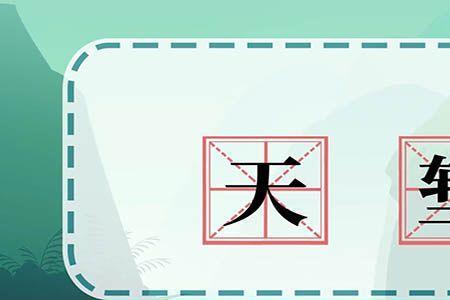 天堑是什么意思