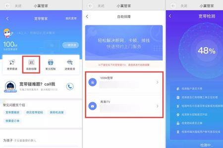 小翼如何解绑