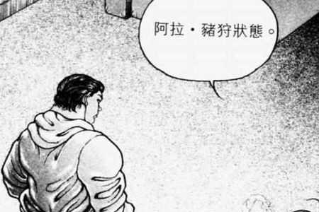 范马勇次郎vs一拳超人谁更强