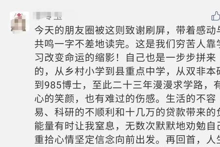 昼夜读书良苦的良什么意思