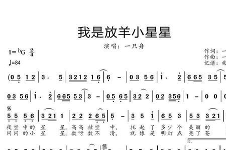 我是一颗小星星原唱歌词