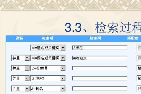 检索式怎么写