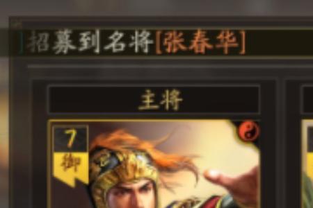 陆逊没有张春华怎么开荒