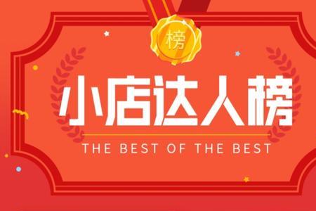 直播间本场点赞是什么意思