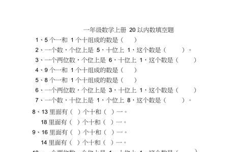 什么和什么会什么填空一年级