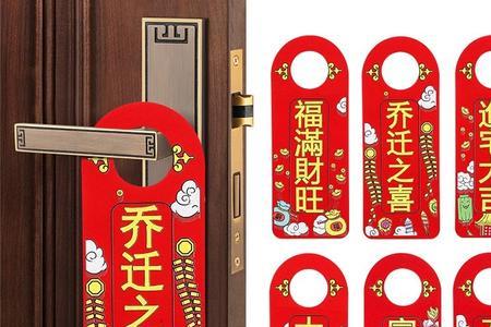 乔迁之喜车红布怎么挂