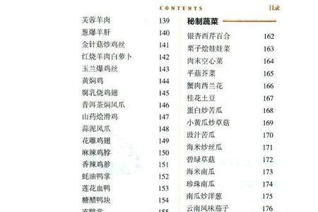 菜品标准书又叫什么