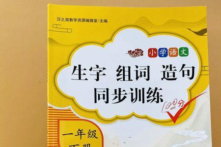 小字造句子一年级简单