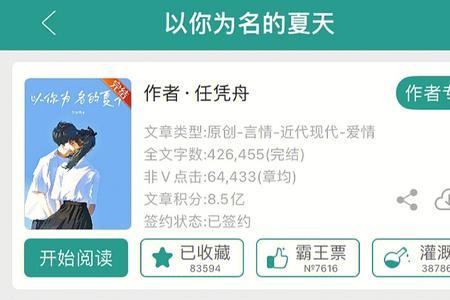 以你为名的夏天什么时候在一起