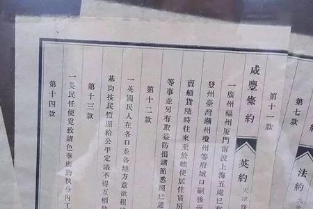天津条约的主要内容中有赔款吗