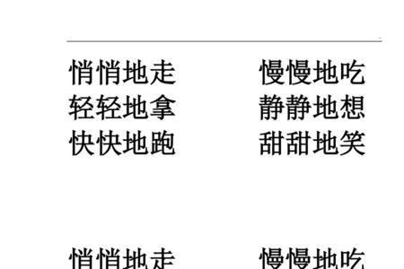 搜索实的词语