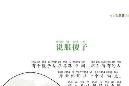 阿凡提的六个故事