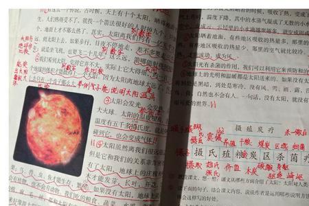 批注和感受有什么区别