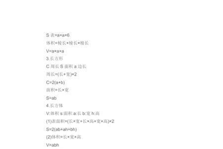 小学方程公式