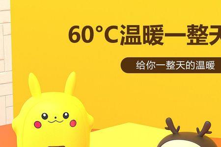 硬壳暖手宝摔了一下有没有事