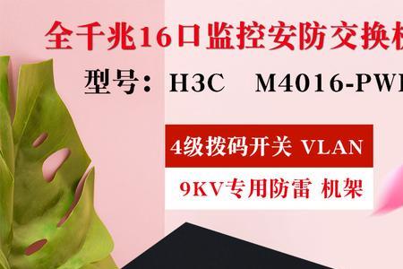 网络摄像头为啥要通过交换机