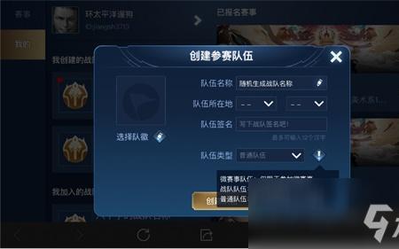王者电竞人物怎么设置