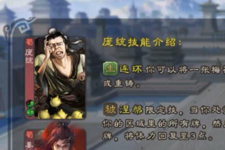姜维庞统诸葛没太平怎么配