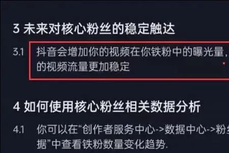 抖音上有3000粉丝有什么权限