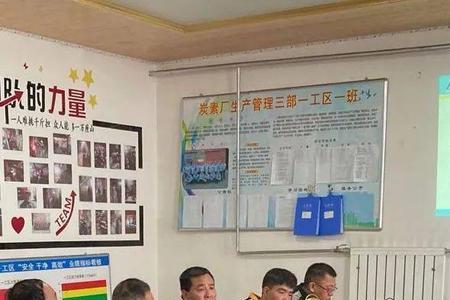 工厂开班会的流程和内容