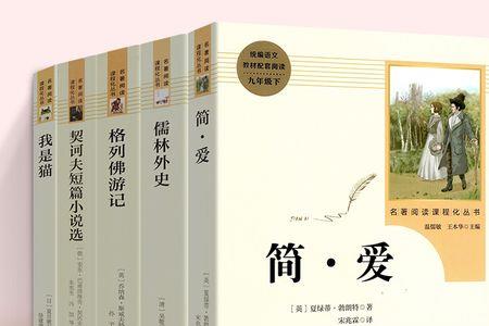 简爱是短篇小说吗