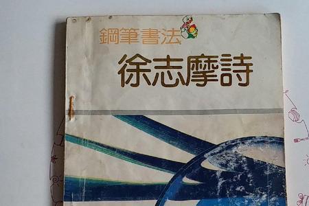 徐志摩的牵牛花诗