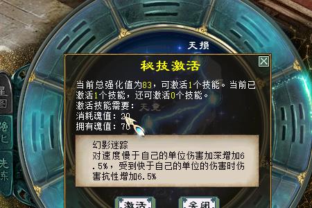 霹雳龙天赋怎么加点
