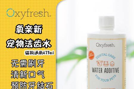 晨氧漱口水怎么用