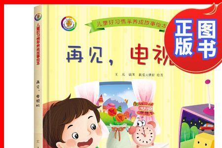 适合大班幼儿看的电视