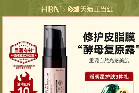 hbn泛醇特润修护霜白天可以用吗