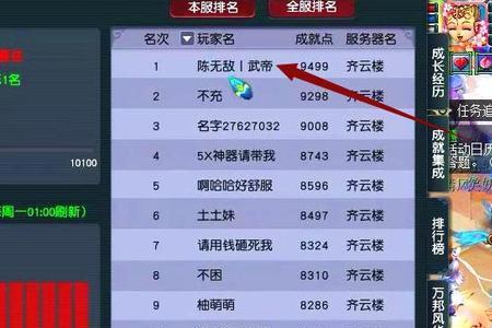 梦幻西游点修价目表