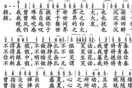 四处漂流歌词