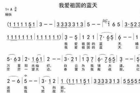 我爱蓝天原唱完整版