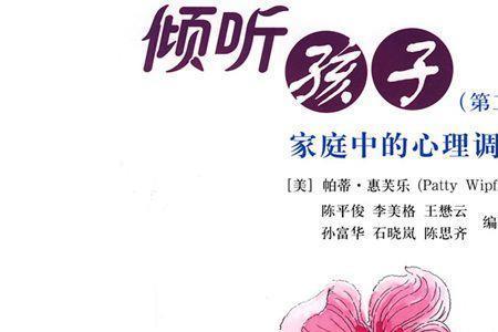 倾听别人秘密的人叫什么