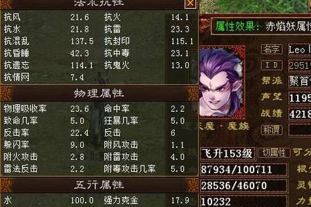大话西游2罗刹女任务攻略