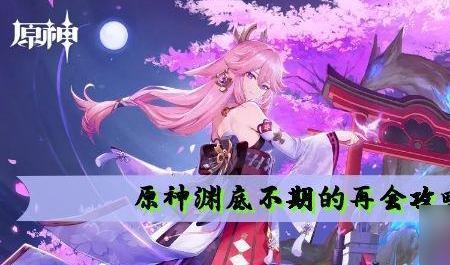 渊底不期的再会怎么清除石头