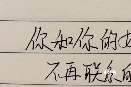再也不联系你什么意思