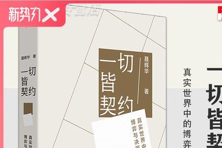 契约经济的核心和灵魂是