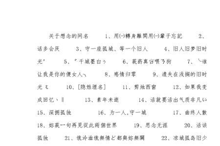 怀念妻子的网名