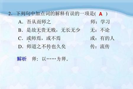 师说里的道有几个意思