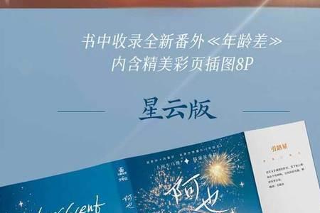阿也实体书会出三版吗