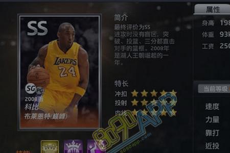 nba2k几代能玩科比