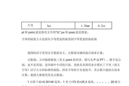 小初字体和38号哪个大