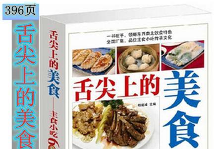 形容制作美食状态的成语