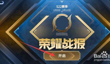 王者战报怎么看不了