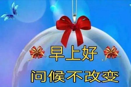 严冬早安图片