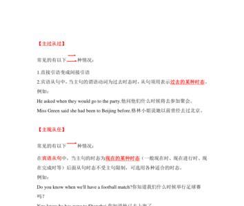 主将从现什么时候学