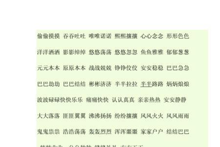 酸酸臭臭的相似词语