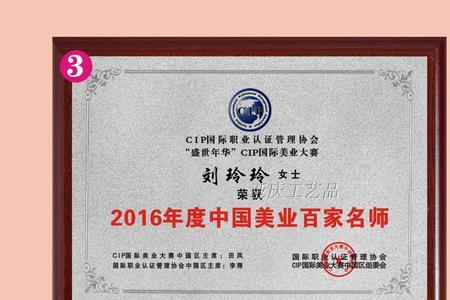 做纹绣没有资质会受罚吗