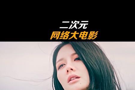 我的丧尸女友女主角是谁演的